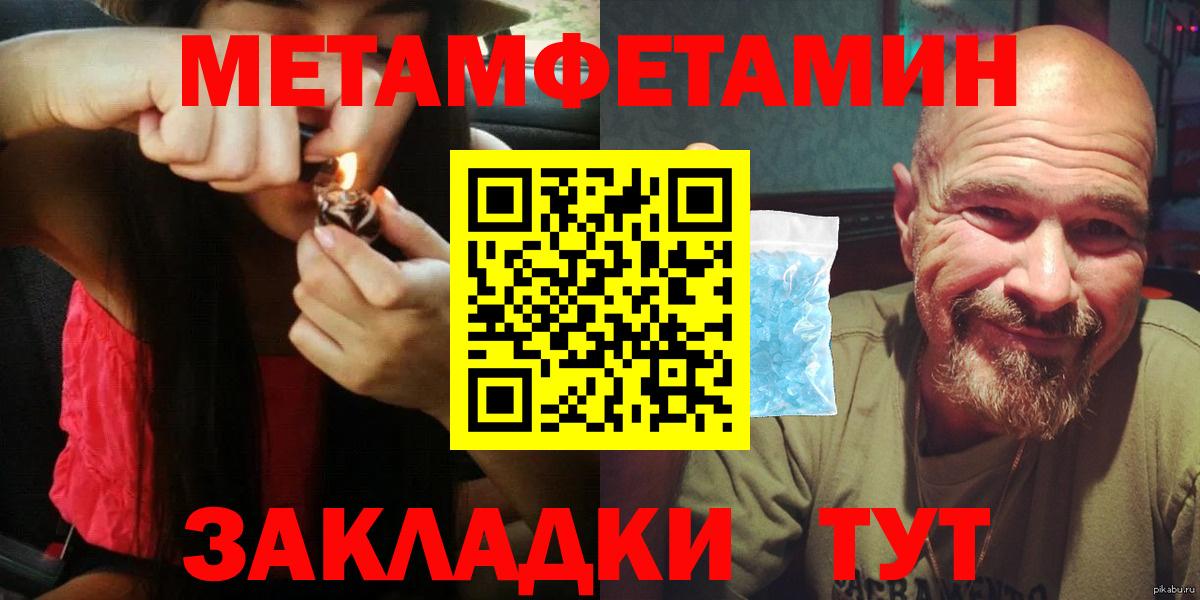 АМФ Розовый  АМФЕТАМИН  Уссурийск  Вход с VPN 