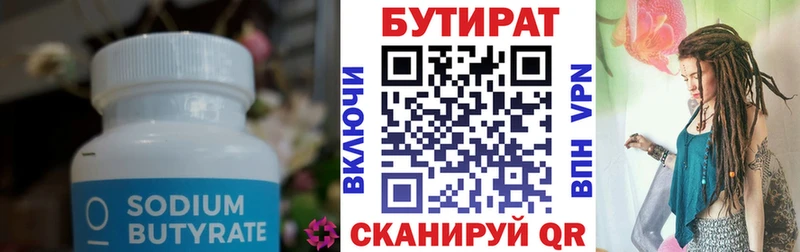 даркнет сайт  маркетплейс Telegram  БУТИРАТ вода  Уссурийск 