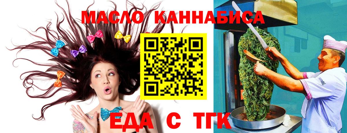 Canna-Cookies марихуана  Вход с VPN  Уссурийск 