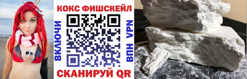 COCAIN Fish Scale  Уссурийск 