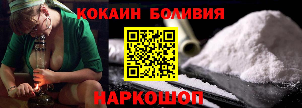 Cocaine 98%  Вход с VPN  купить   Уссурийск  COCAIN 99%  Cocaine 