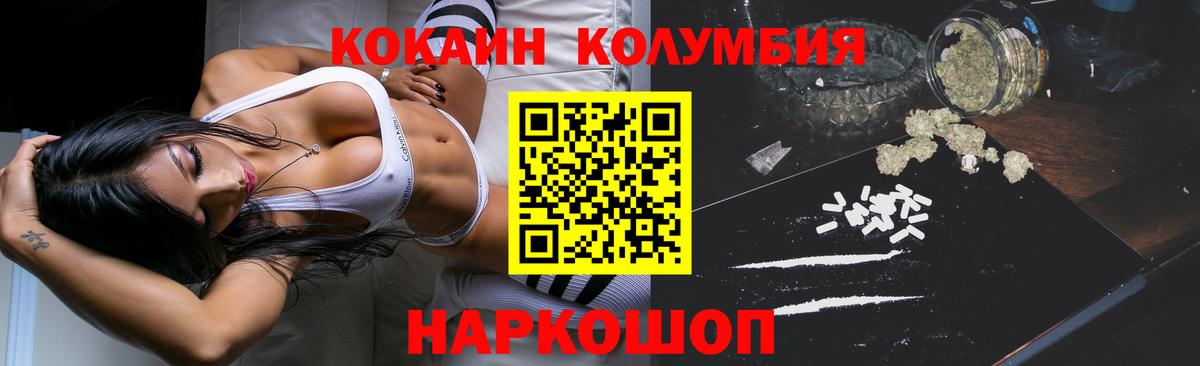 Cocaine 99% Уссурийск