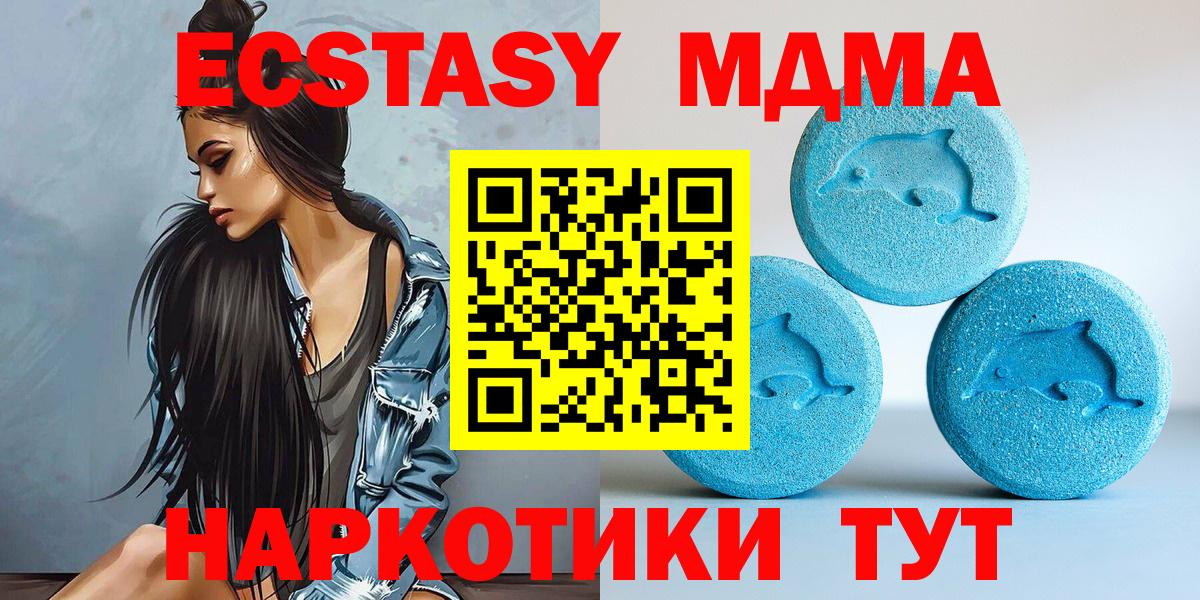 ЭКСТАЗИ TESLA  Ecstasy ешки  Вход с VPN  Уссурийск 