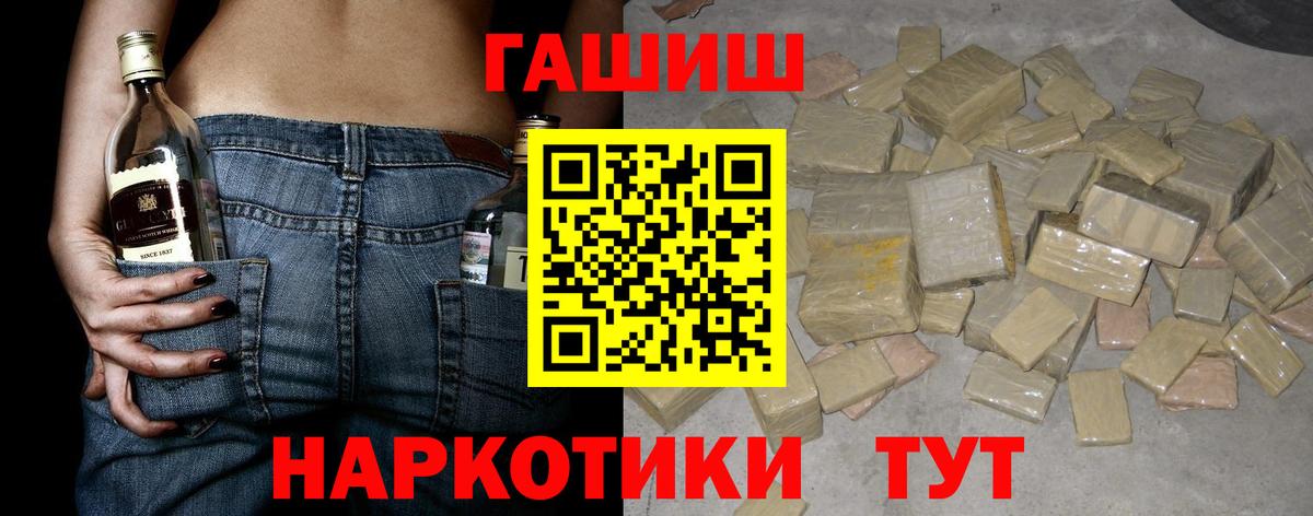 ГАШИШ  Вход с VPN  Уссурийск  где купить наркоту  ГАШ гарик 