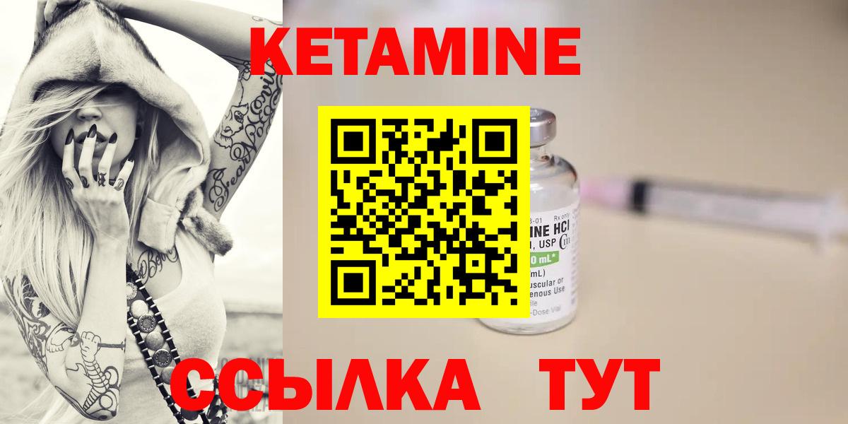 Уссурийск  КЕТАМИН ketamine  КЕТАМИН ketamine  OMG ONION  Вход с VPN 