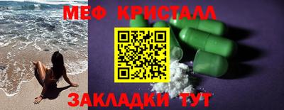 мяу мяу кристалл Азнакаево
