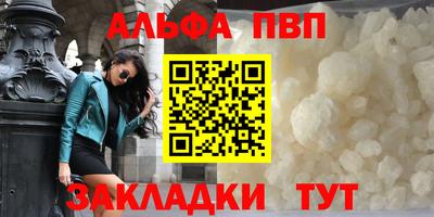 альфа пвп VHQ Ипатово