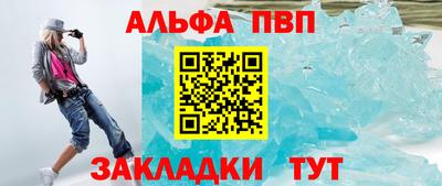 альфа пвп VHQ Ипатово