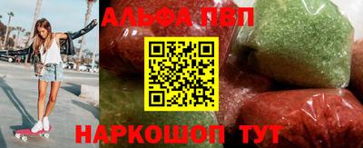 альфа пвп VHQ Ипатово