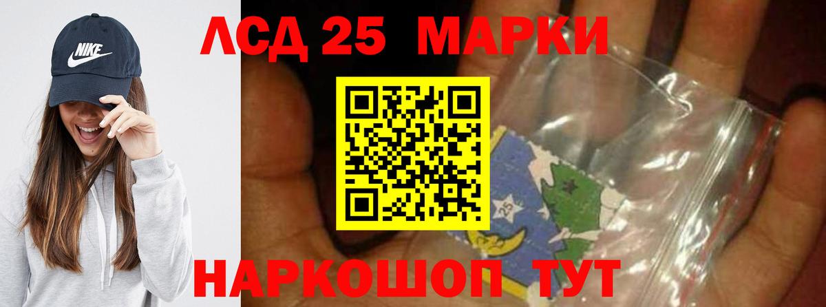 Уссурийск  LSD-25 экстази кислота  Лсд 25 экстази кислота  Вход с VPN 