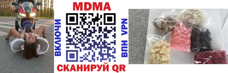 купить закладку  Уссурийск  МДМА Molly 