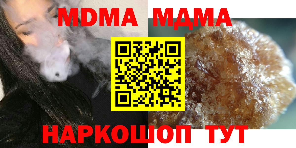МДМА VHQ  МДМА  МДМА VHQ  Уссурийск  Вход с VPN 