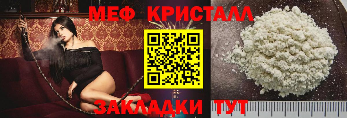 Мефедрон 4 MMC  МЕФ mephedrone  Меф  Вход с VPN  Меф  продажа наркотиков  Уссурийск 