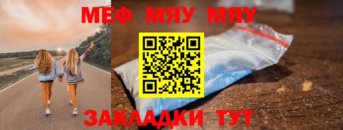 Меф кристаллы Уссурийск