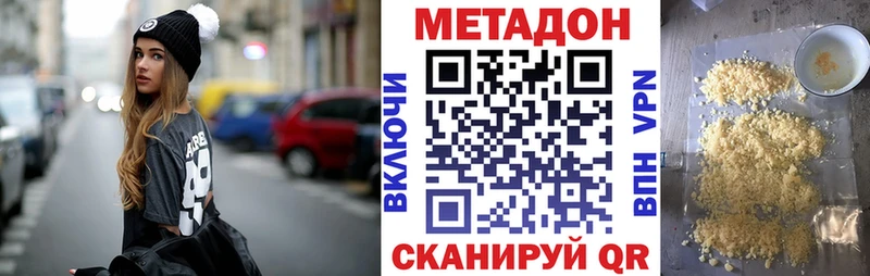 Метадон кристалл  darknet официальный сайт  hydra маркетплейс  Уссурийск  цена  