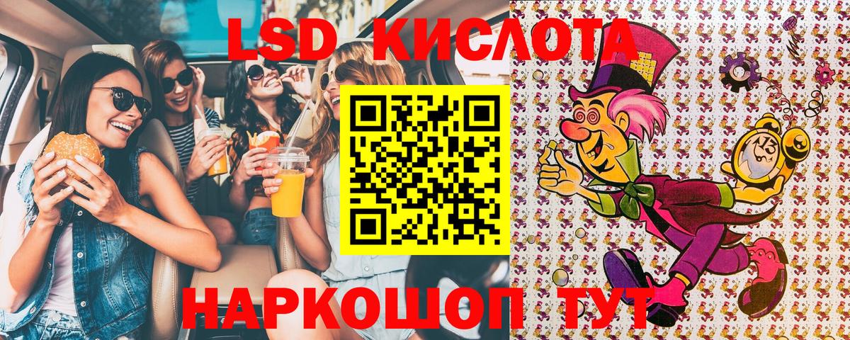 Марки 25I-NBOMe 1,8мг  Вход с VPN  Уссурийск 