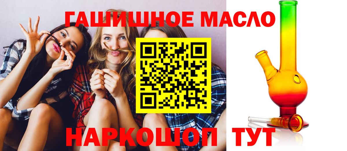 Дистиллят ТГК вейп  Вход с VPN  Уссурийск  ТГК гашишное масло 