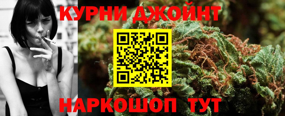 Конопля Уссурийск