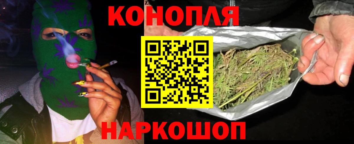 Конопля White Widow  Шишки марихуана планчик  Вход с VPN  Канабис MAZAR  Уссурийск 